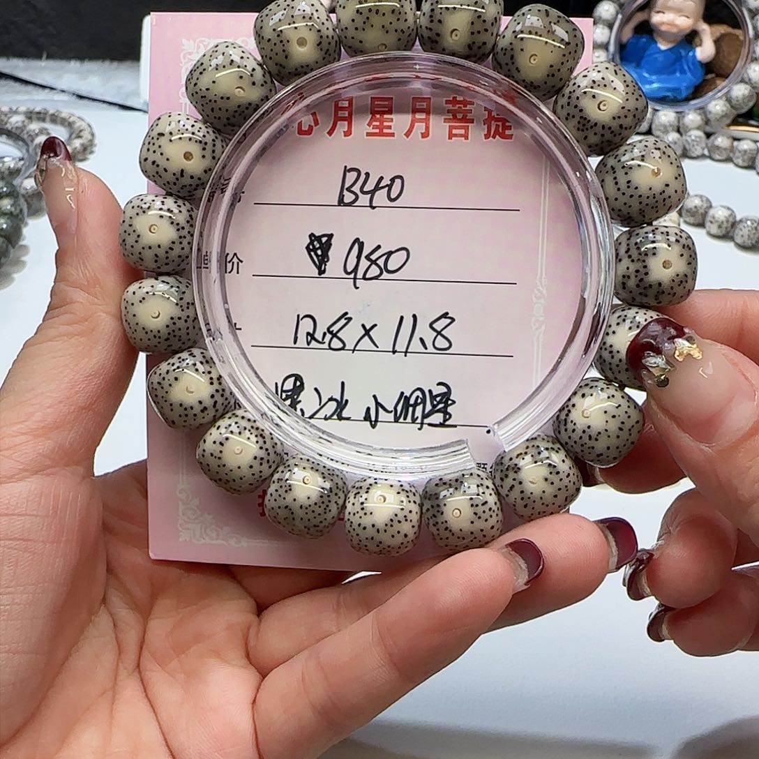 佛**生心月星月菩提一号B40