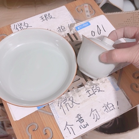微瑕的一个直播间介意勿拍
