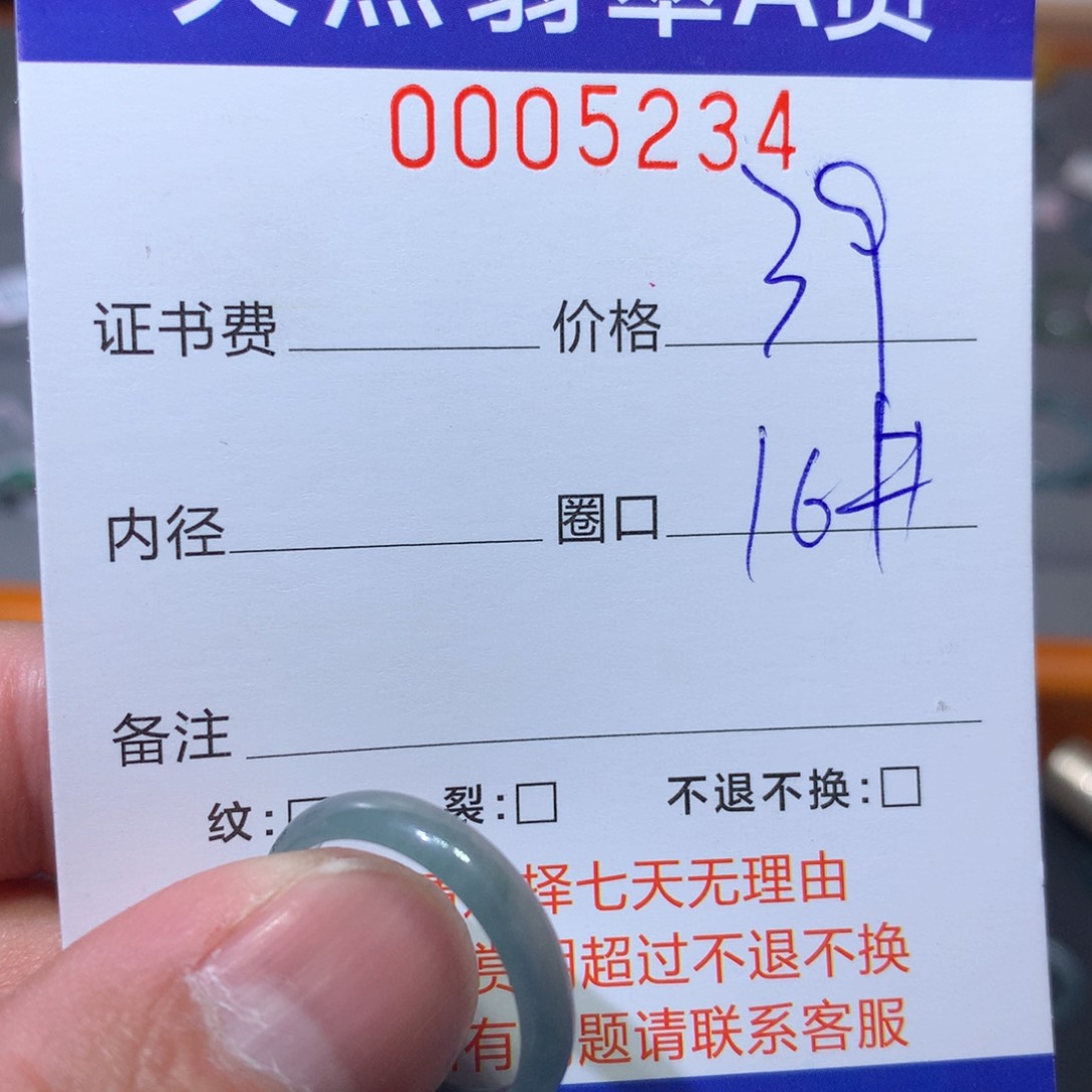 翡翠戒指未镶嵌翡翠