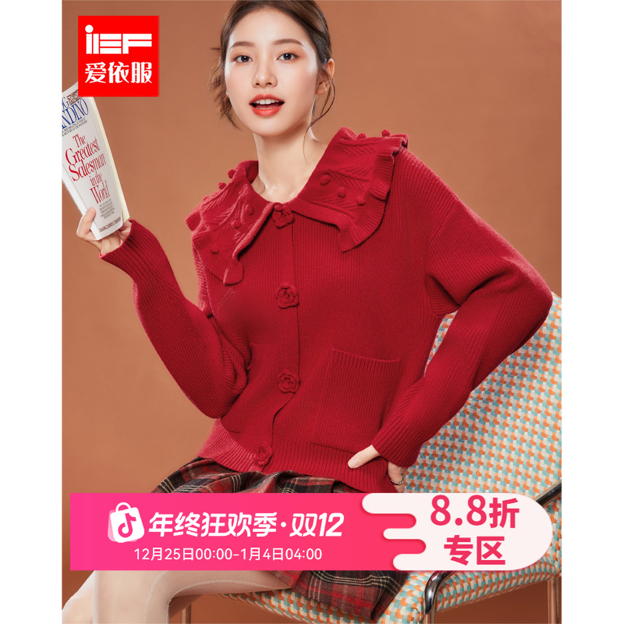 IEF/爱依服一整套穿搭2025冬季新款韩系甜美减龄少女风上下套裙