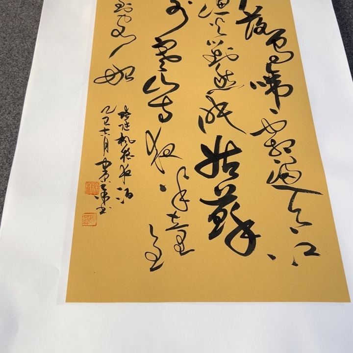 书法枫桥夜泊草书