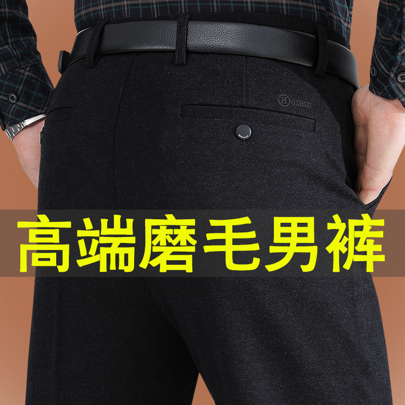 秋冬【高端磨毛】休闲裤高腰男免烫商务休闲裤宽松男裤大码男士