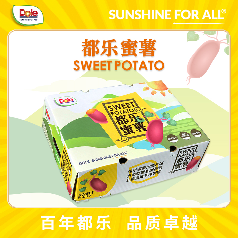 【都乐Dole】榴莲蜜薯/双拼蜜薯4.5斤简装/礼盒 香甜无丝 软糯流心
