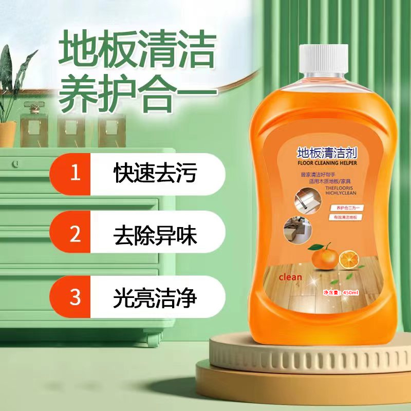 【发两瓶】【包邮】地板清洁剂
