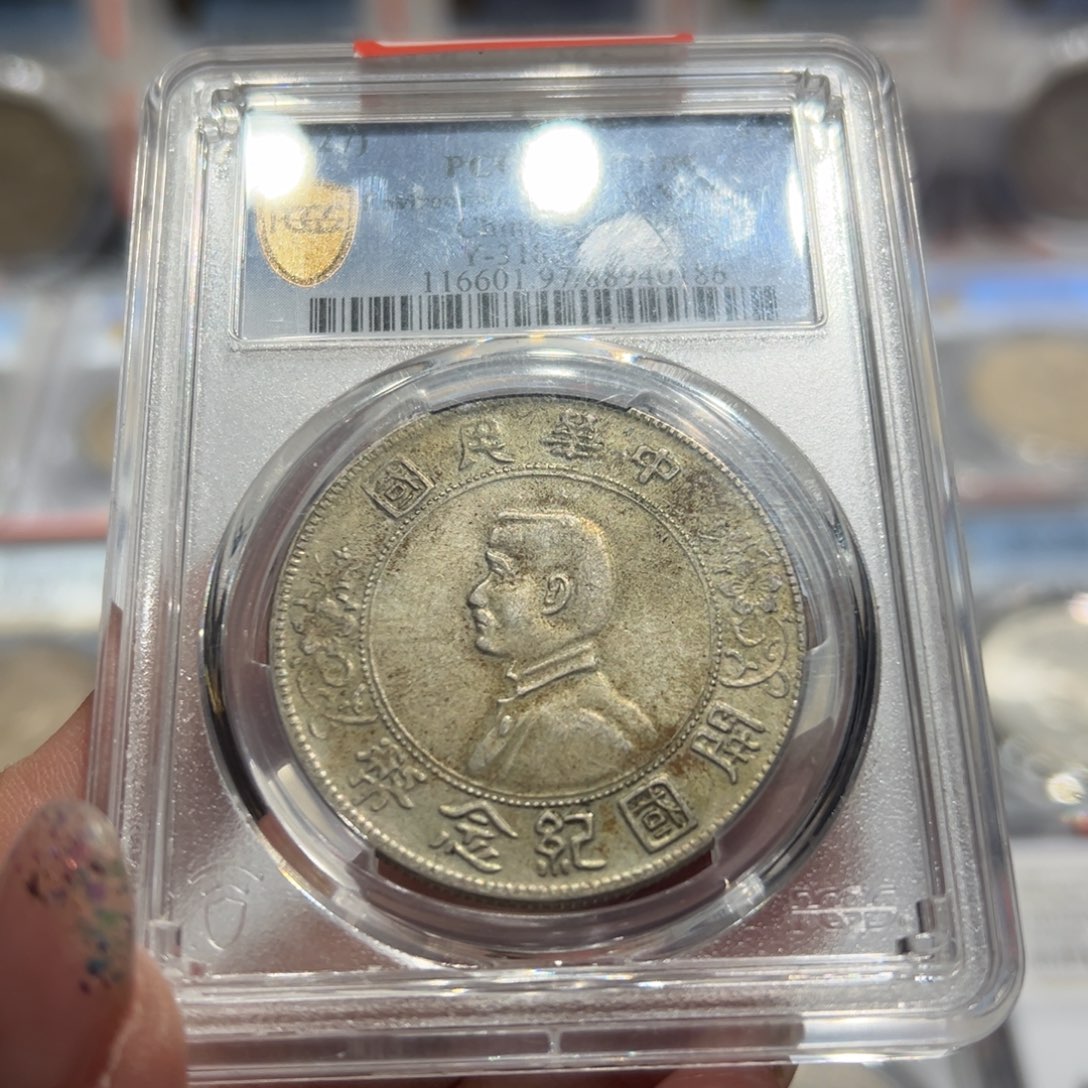 银大**翅PCGS评级原味小头老银元0186