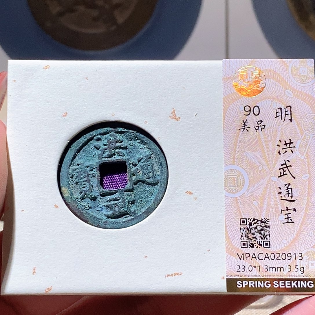 铜觅泉评级古钱币一枚 蒋涵