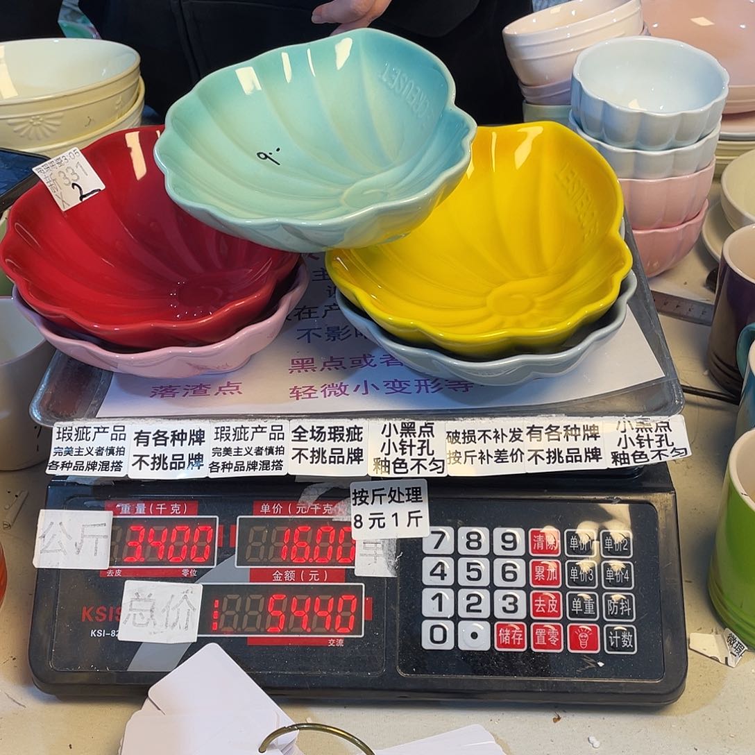 瓷微瑕陶瓷餐具B93两个装