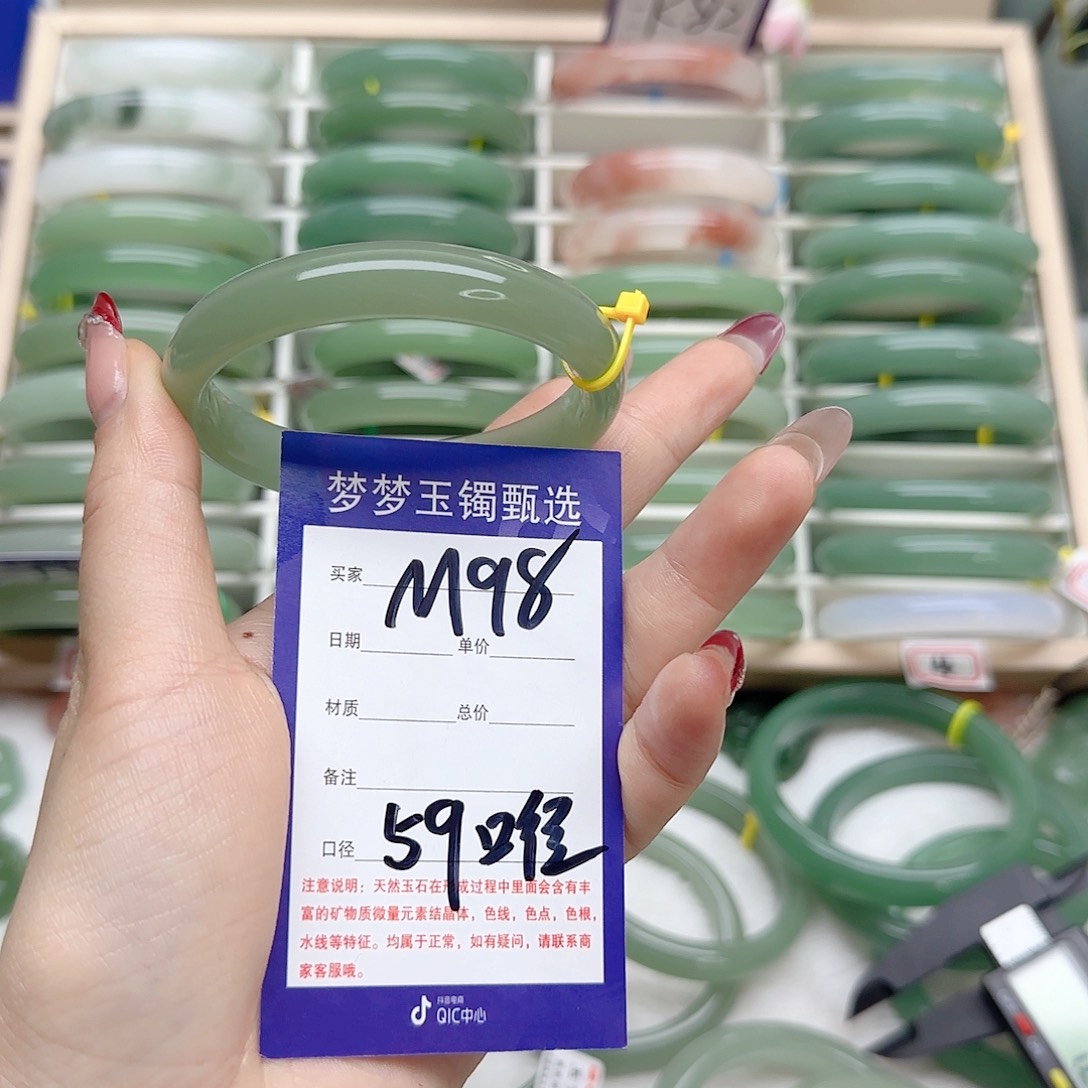 石英质玉手镯未镶嵌贺****麻