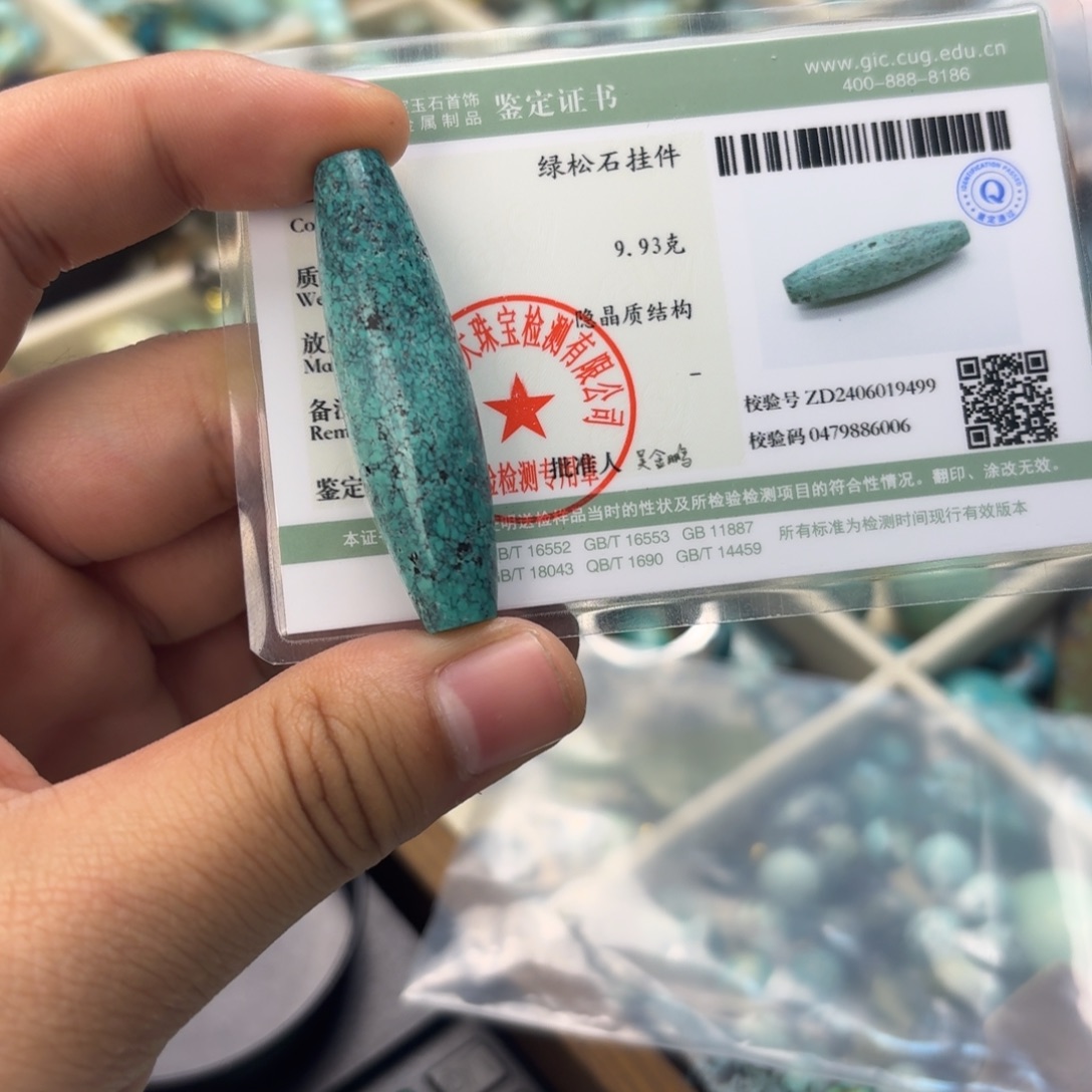 绿松石未镶嵌珠宝奇石