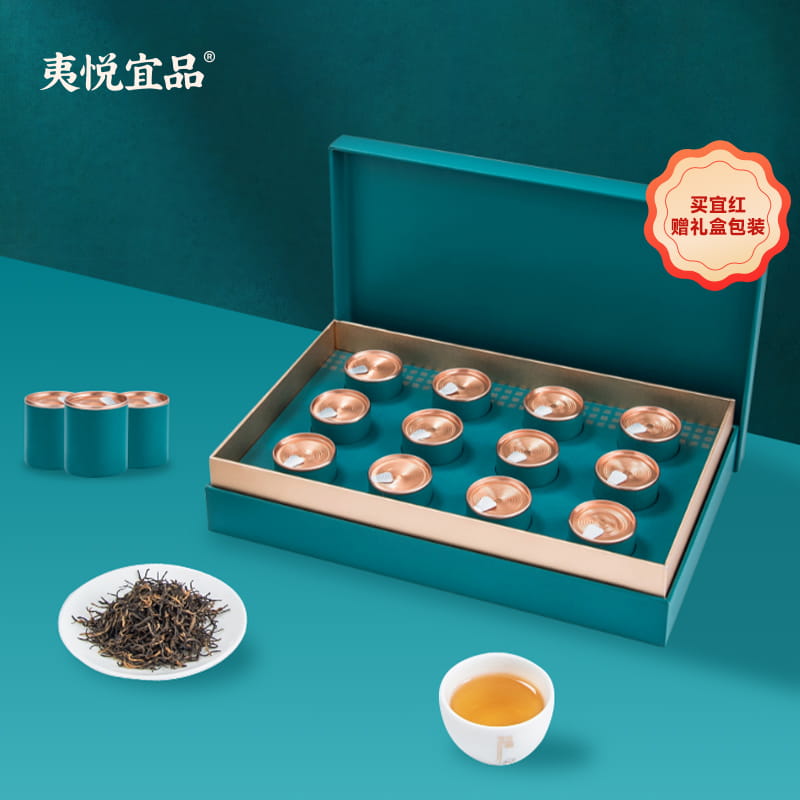 【送礼有面】正宗宜红工夫茶精选蜜香红茶特色茶叶198g送礼盒包装