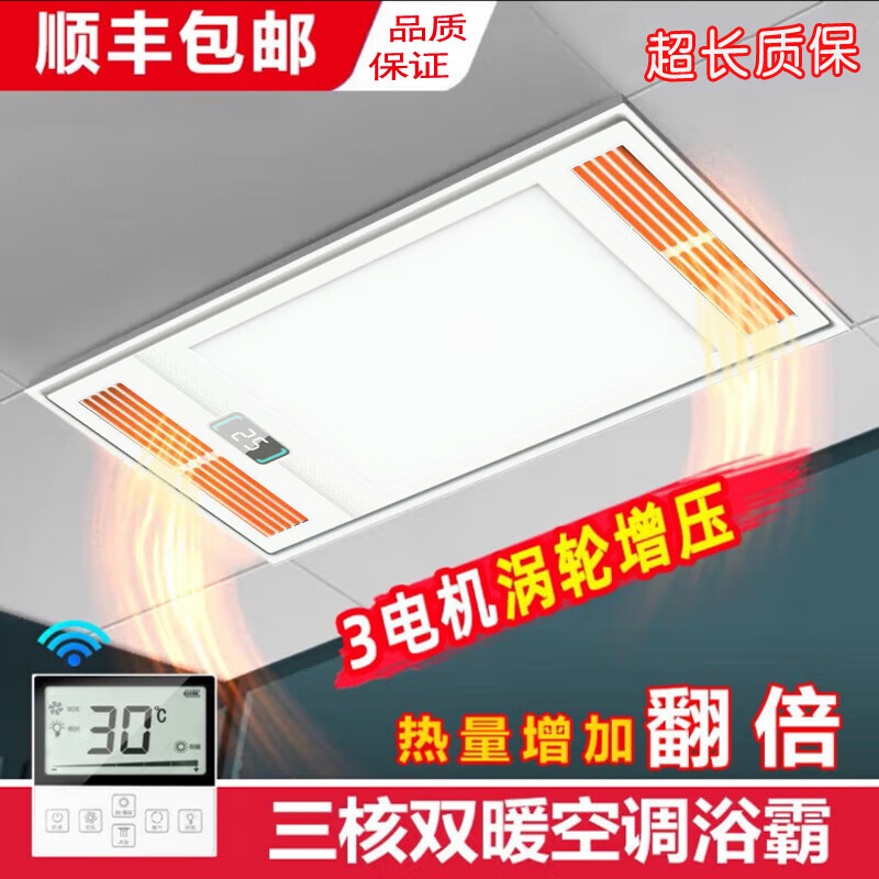 米克米家集成吊顶浴霸三核双风暖三电机LED灯排气照明一体暖风机