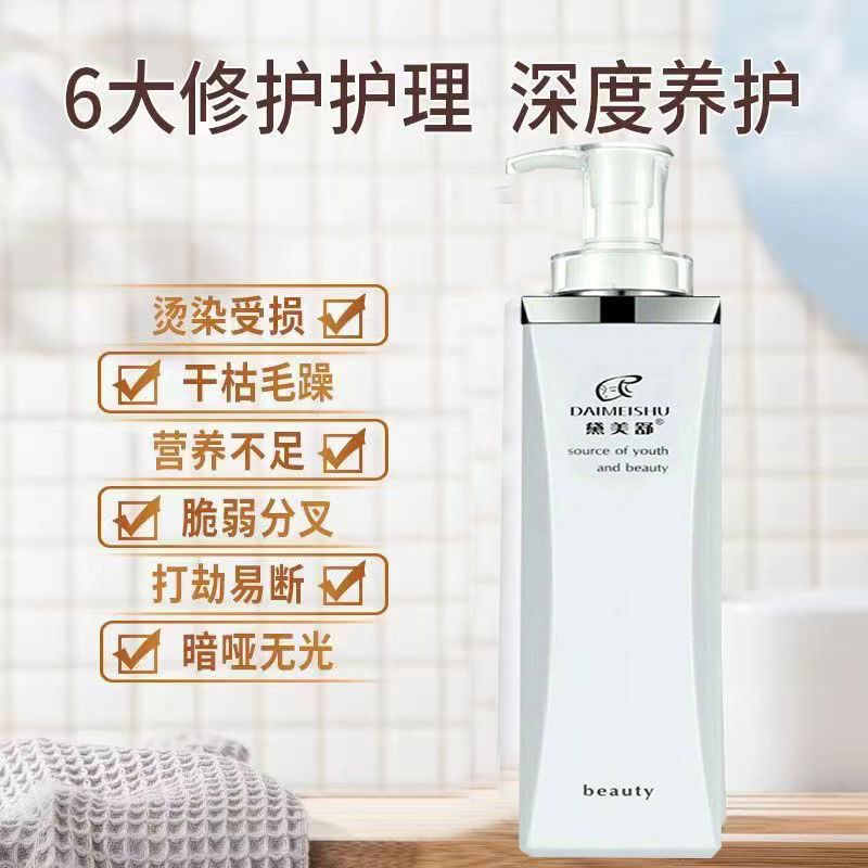 戴美舒尊贵版洗发水持久留香去屑控油滋养柔顺男女通用