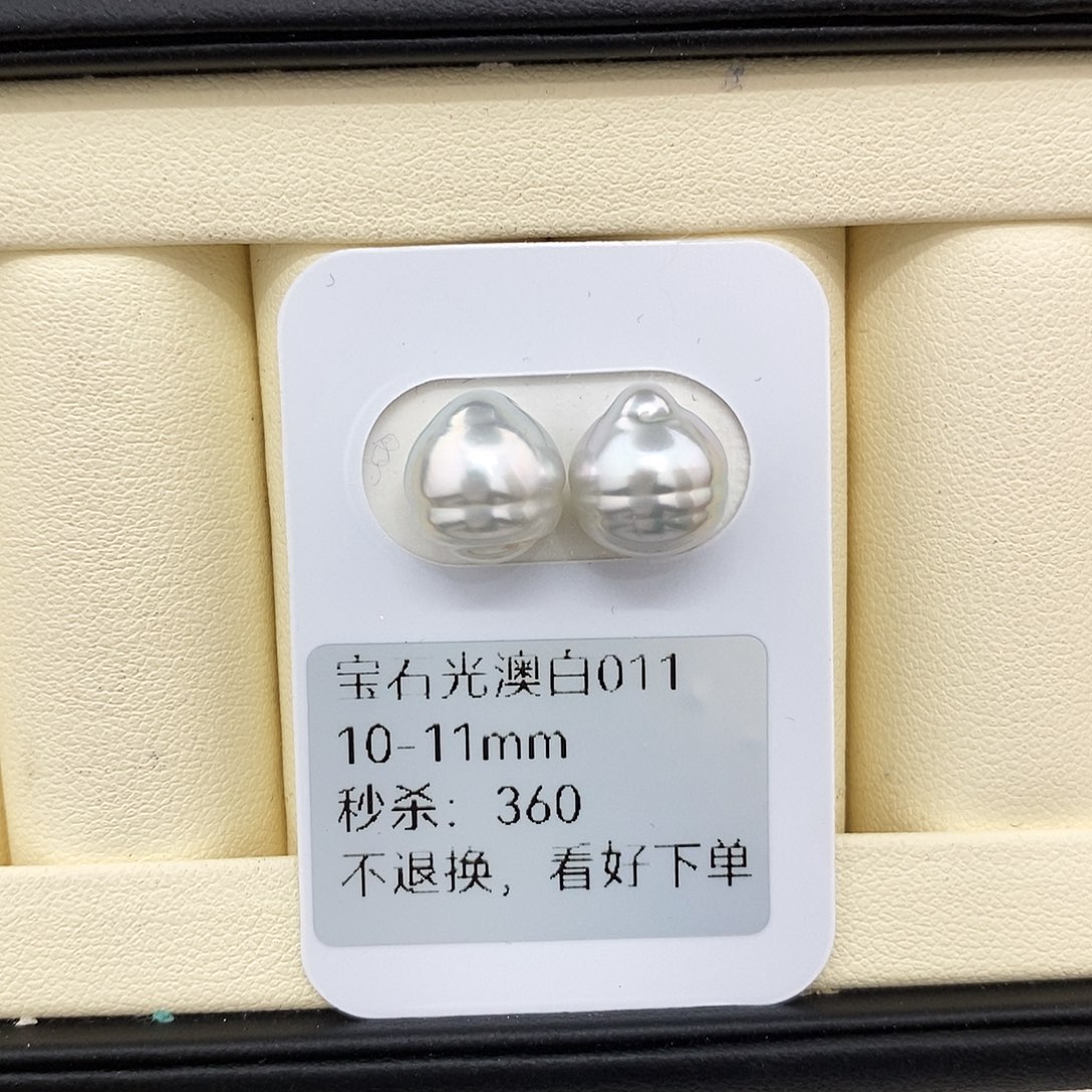 耳饰未镶嵌海水珍珠10-11mm宝石光澳白对珠（无鉴赏）