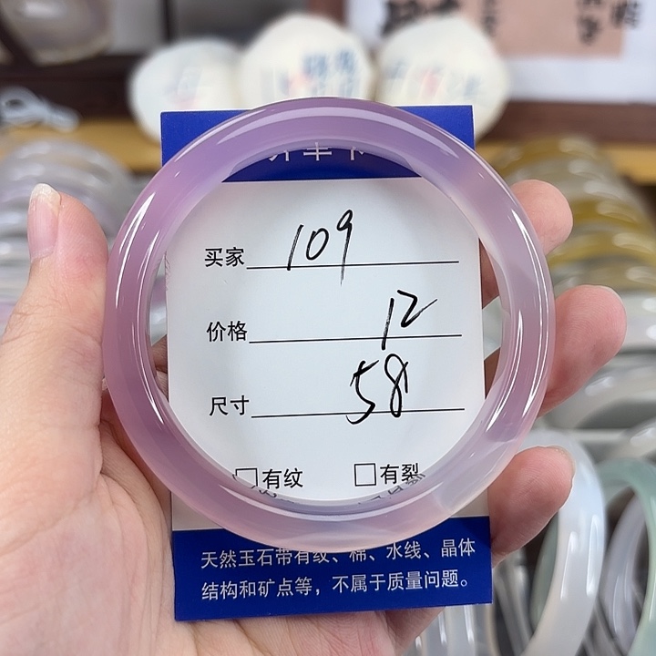 玛瑙/玉髓未镶嵌手镯109