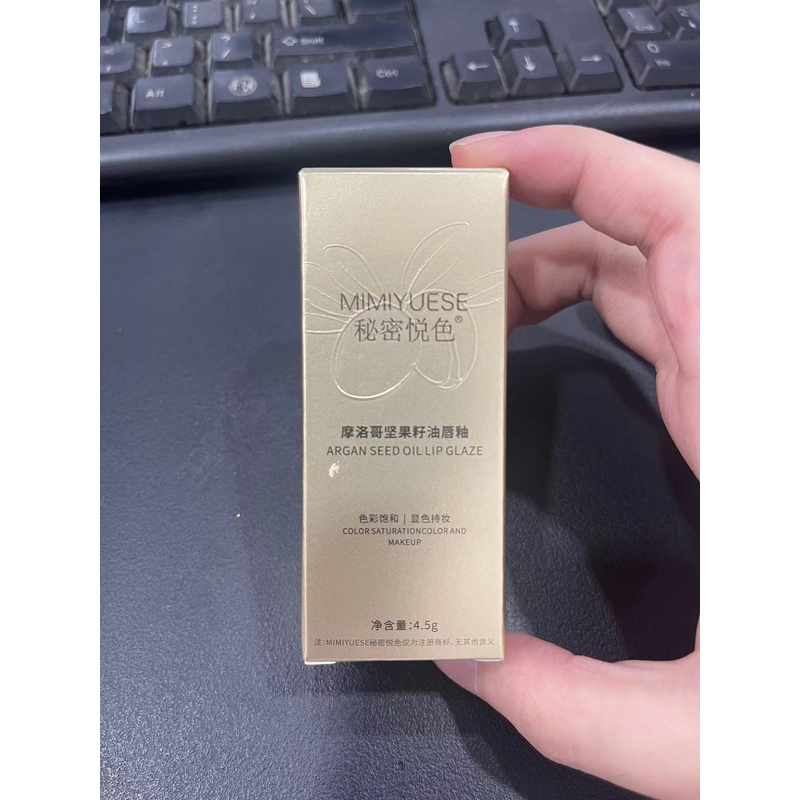 摩洛哥坚果籽油唇釉