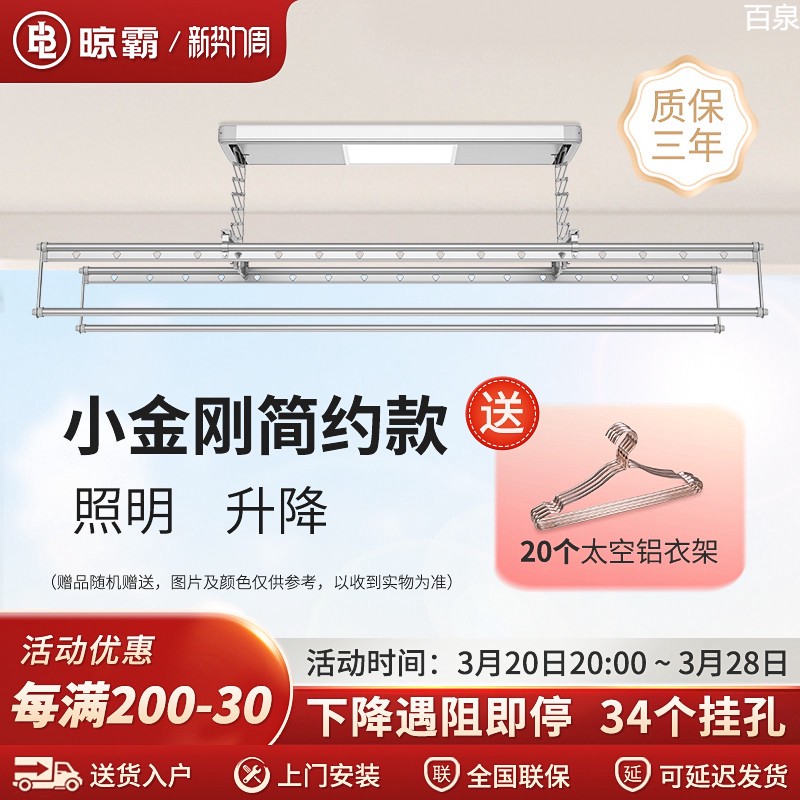 晾霸晾衣架电动智能家用自动升降挂衣架13遥控折叠阳台简约整杆