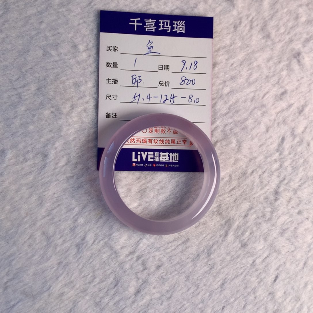 【闪购商品】手镯玛瑙/玉髓未镶嵌鱼*