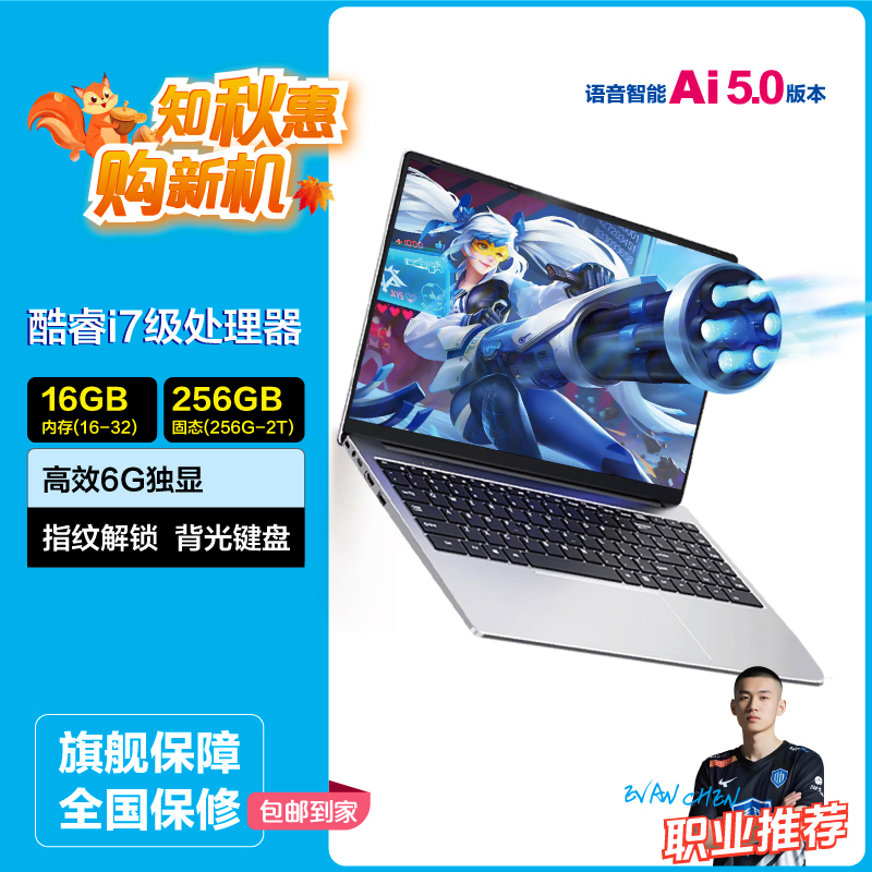 新品AI15.6英寸战Pro15独显6G 游戏本电脑学生3D笔记本电脑