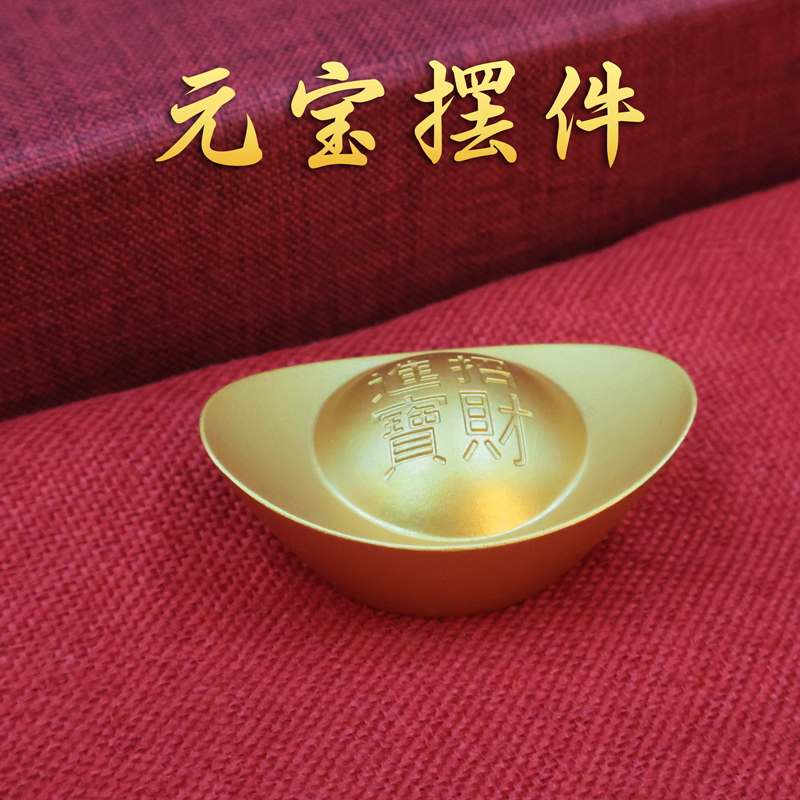 【薇薇优选】5cm2号实心元宝工艺品精品摆件客厅创意装饰品