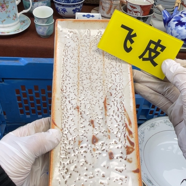 陶他家瓷器真美…开播了