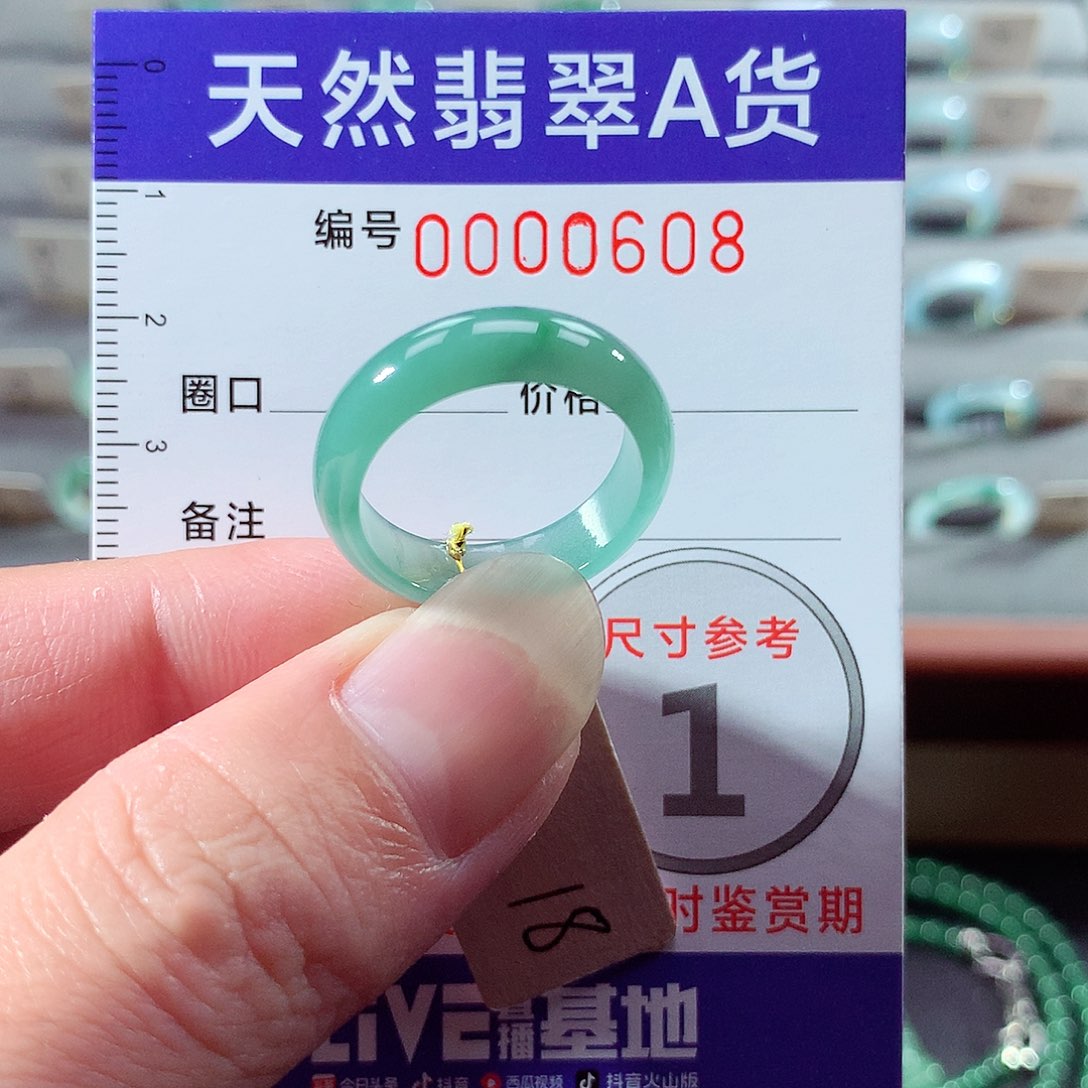 翡翠未镶嵌戒指18号