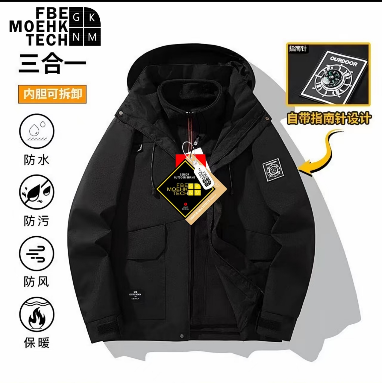 北峰途 指南针款三合一双冲870