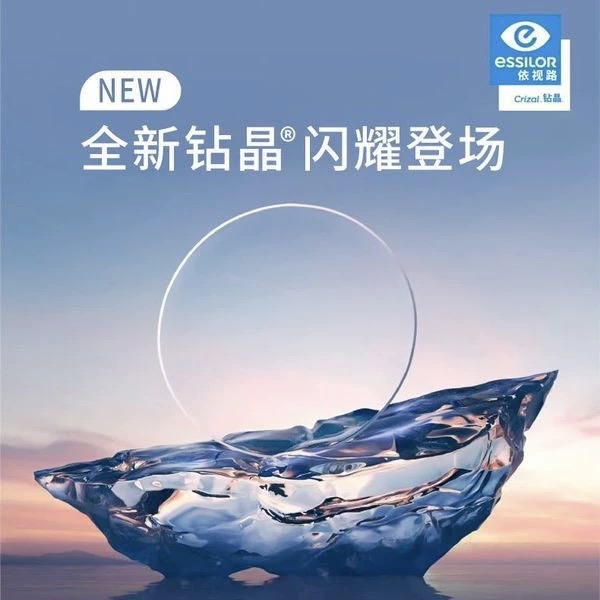 升级钻晶A4防蓝光膜岩清晰高透光率全新镀膜技术眼镜片
