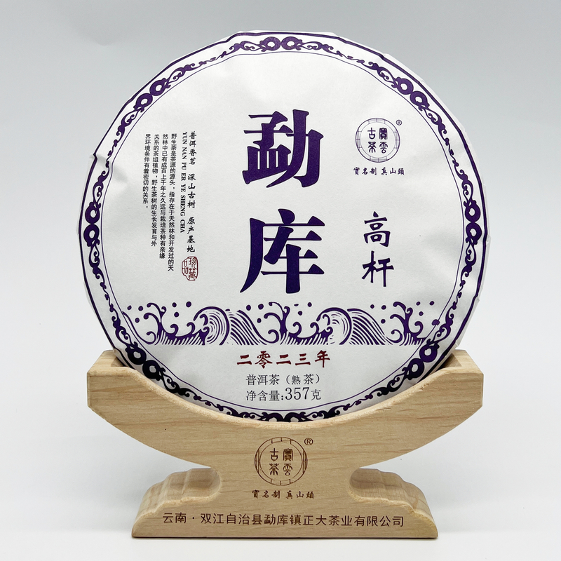 2023年【高杆熟】云南普洱茶-熟茶-357克/饼