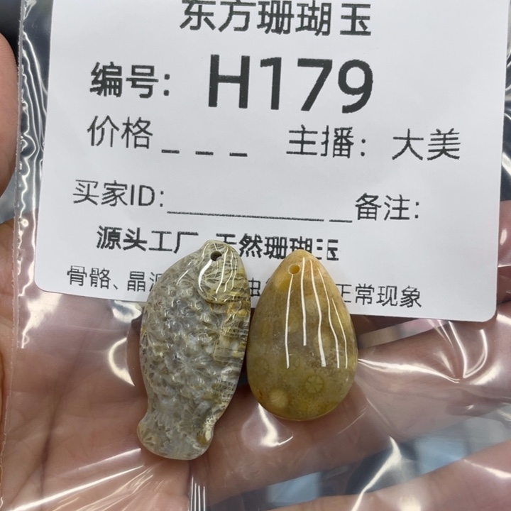 芒***猫颈饰合金硅化珊瑚（珊瑚玉）