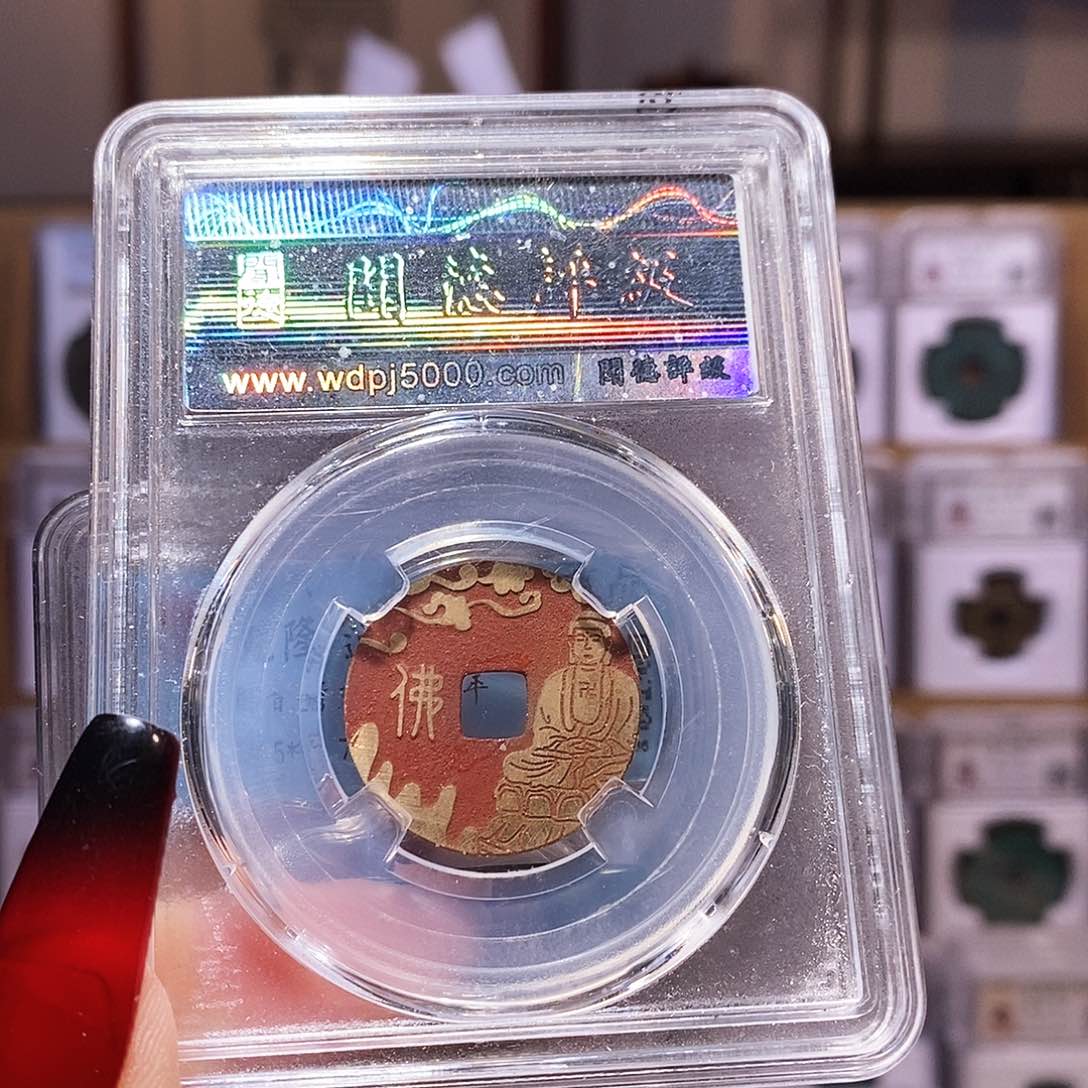 铜福利 乾隆新刻佛 1042