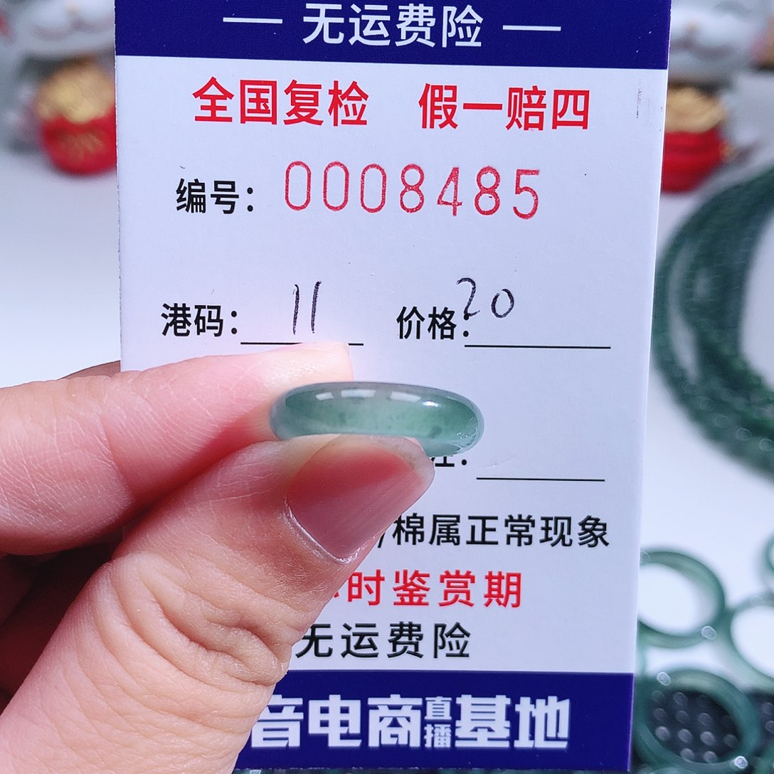 @***@翡翠未镶嵌戒指8485