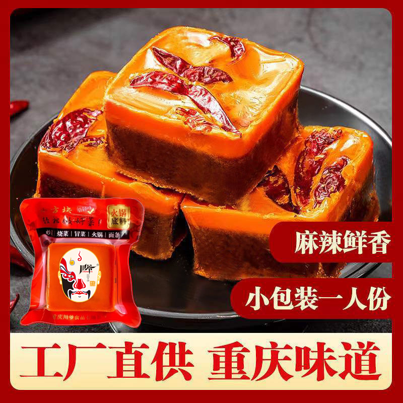 【达人专属】火锅底料重庆牛油老火锅料正宗麻辣烫调料12袋*50g/袋