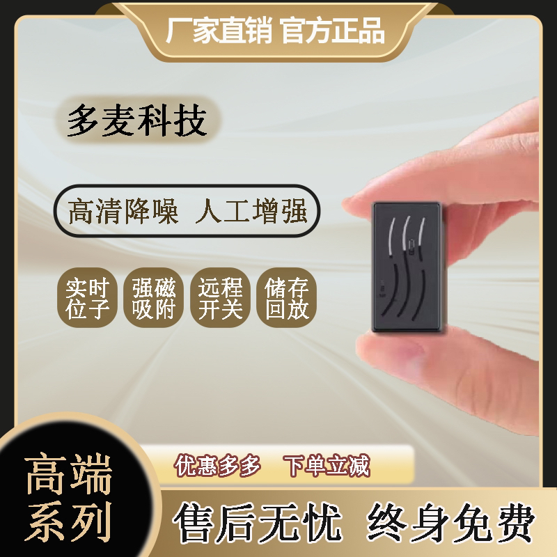 【超高品质】多功能汽车家用录音笔远程听音声控随身带高清降噪神器
