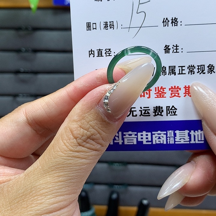 翡翠戒圈未镶嵌       7073