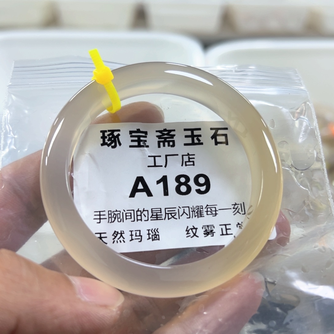 玛瑙/玉髓手镯未镶嵌54.55