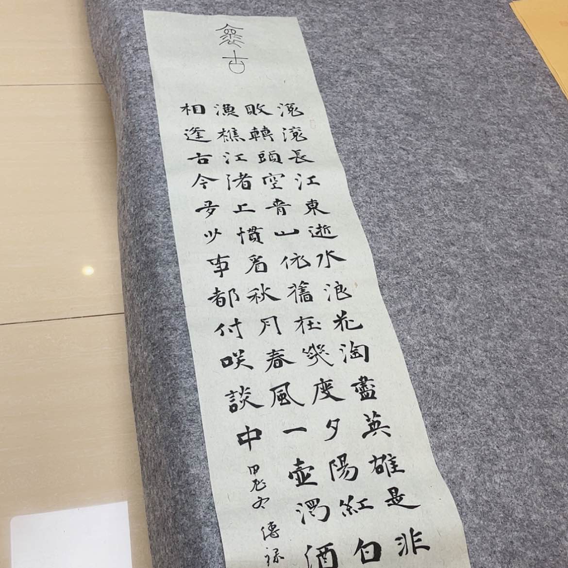 【闪购商品】书法中书协会员徐传禄138×34