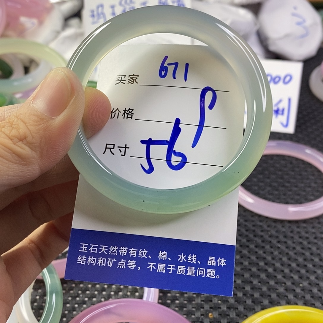 手镯玛瑙/玉髓未镶嵌671