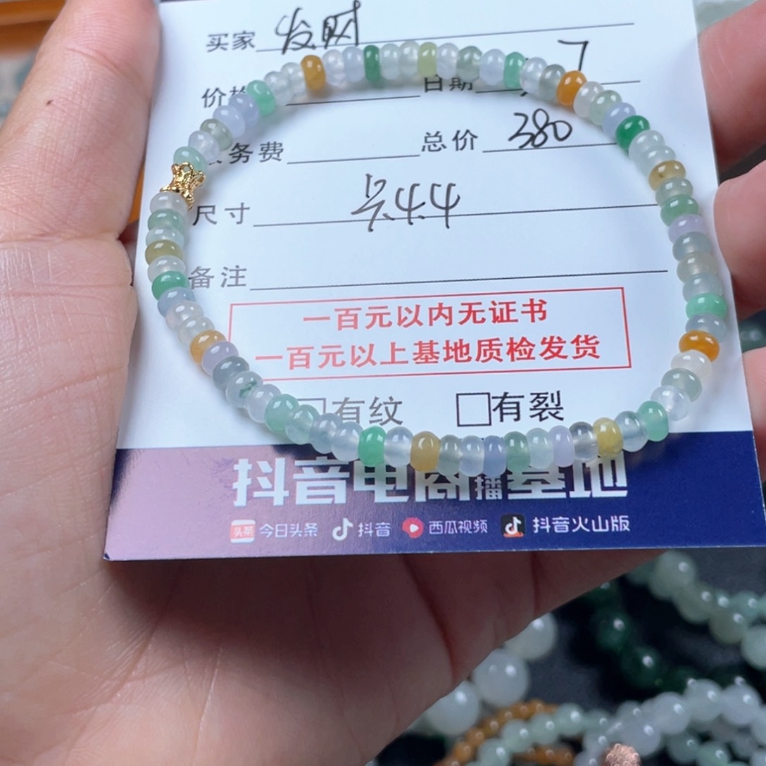 翡翠手链未镶嵌发**一手串