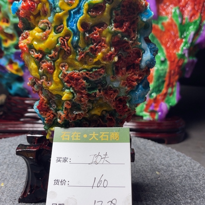 石材开播后的第一个节目就是我