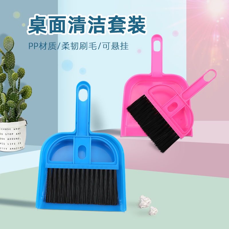 (发1套)桌面扫把2件套