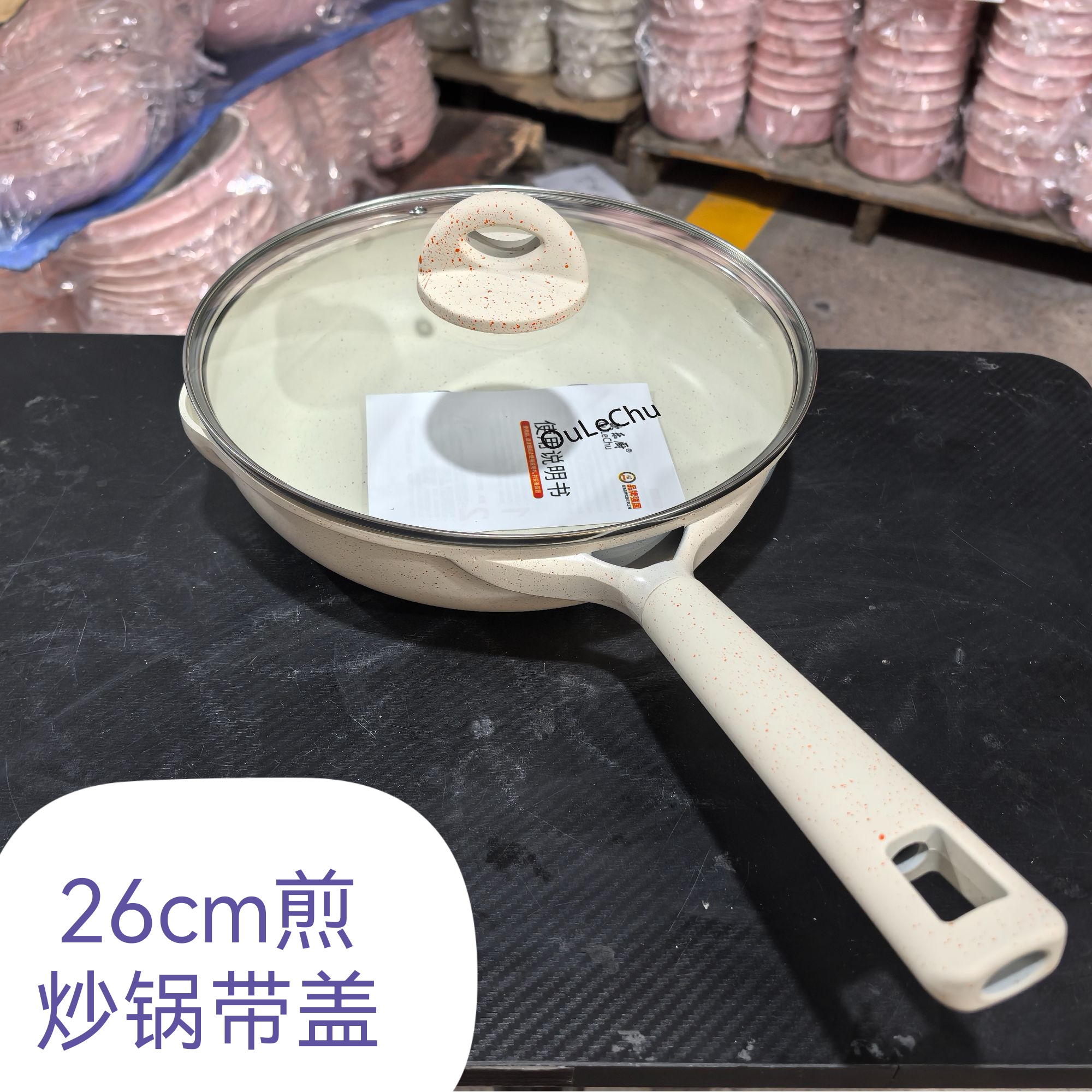 欧乐厨26cm冰淇淋白煎炒锅麦饭石网红滑蛋锅高品质多功能平底锅