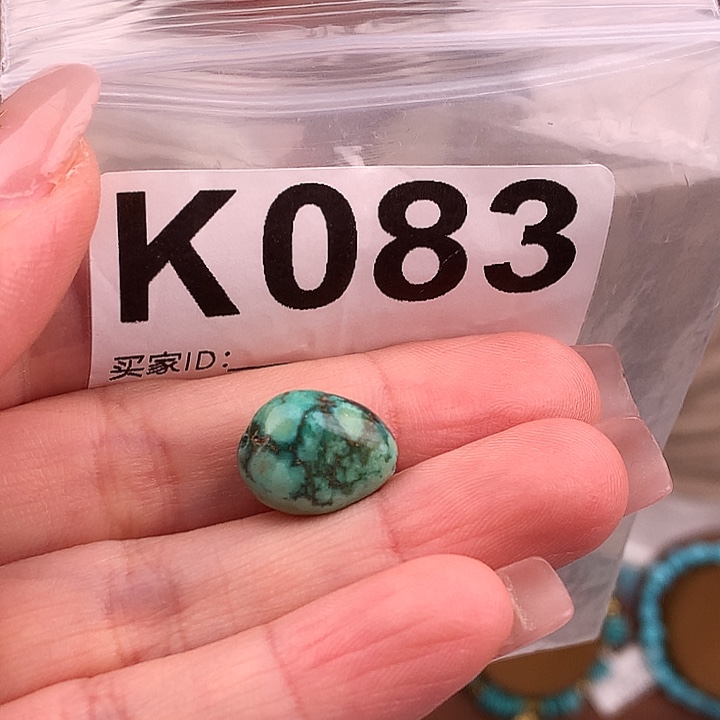 绿松石未镶嵌原矿