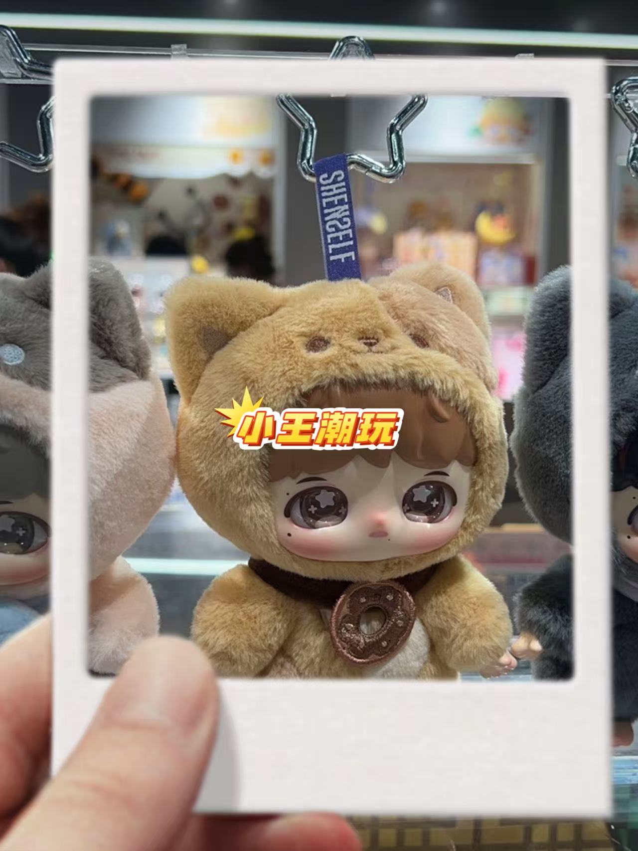 【小王潮玩直播代拆】周深搪胶七夕节女神毛绒钥匙扣盲盒