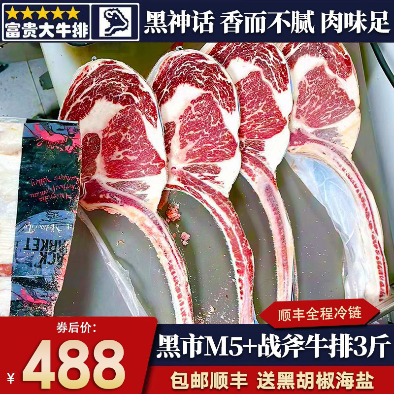原切牛排3斤澳洲游侠山谷黑市m5战斧black market谷饲原切牛肉