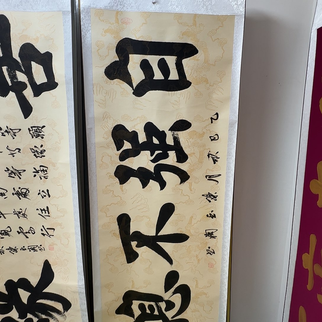 书法自强不息复古色