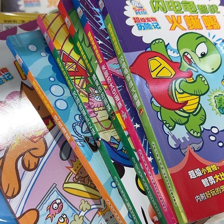 绝版溢价超级宠物历险记