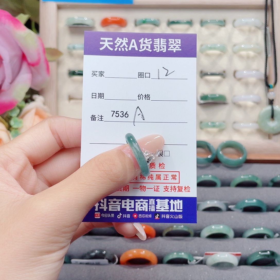 未镶嵌戒指翡翠万**成A7536