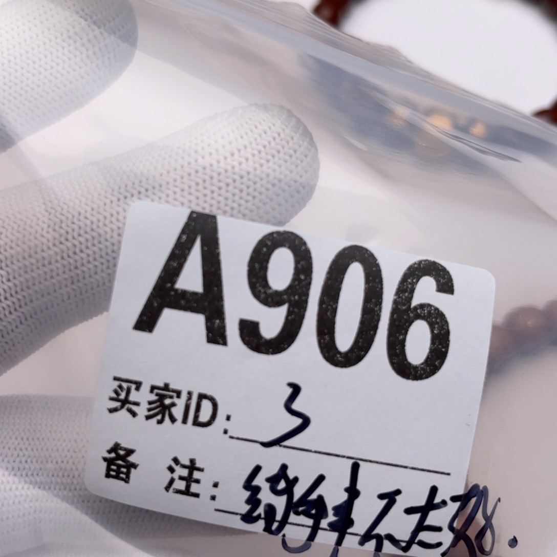 猴头核桃手串满***莓福利A906