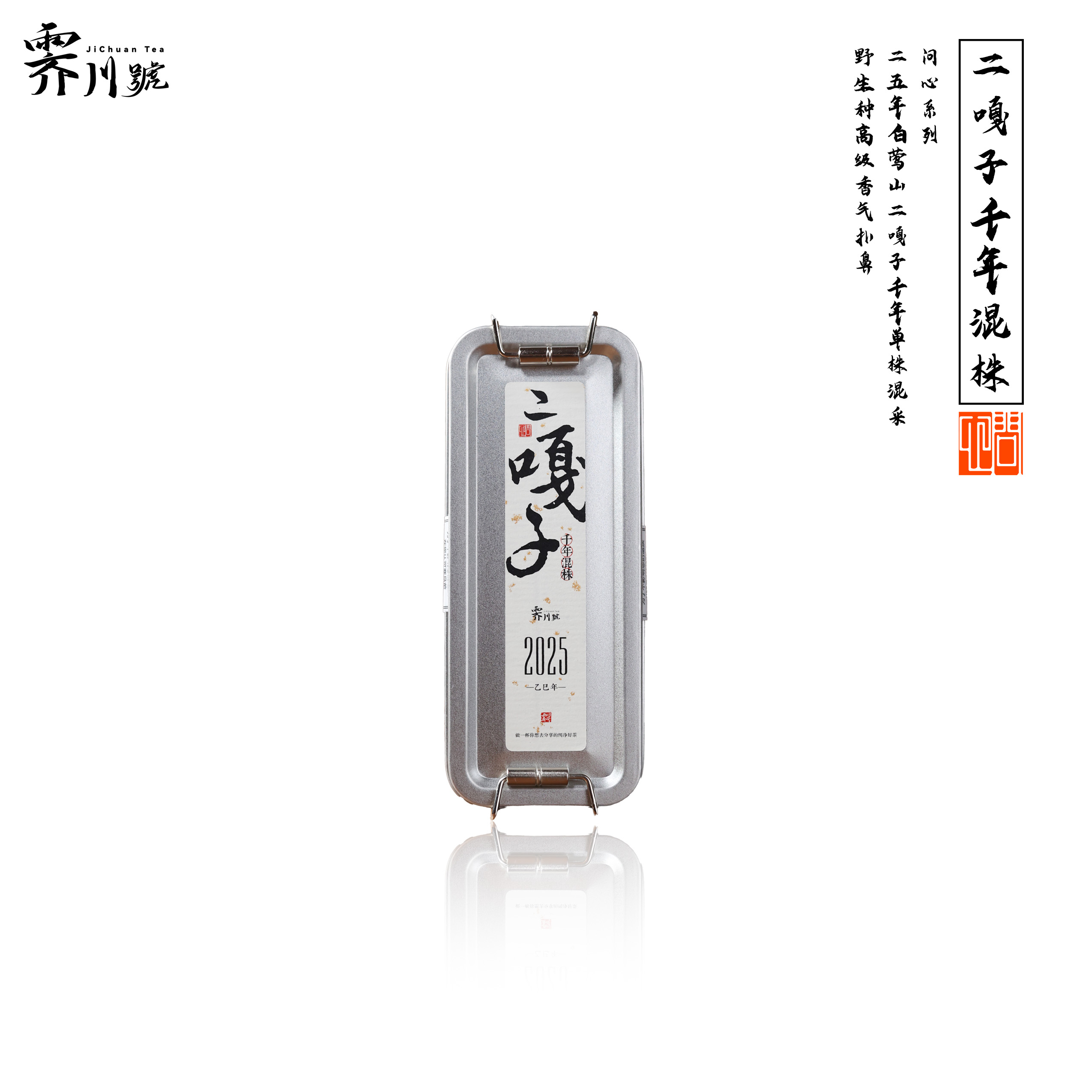 【15颗装】2025头春白莺山二嘎子千年古树混株普洱生茶4克小龙珠