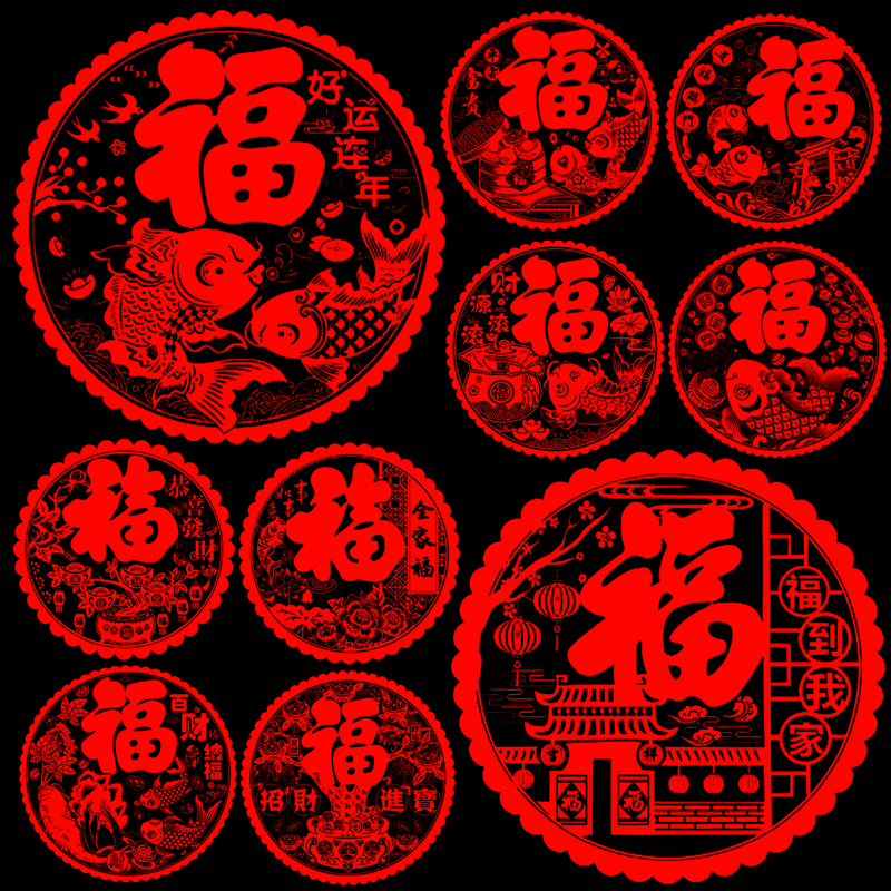 【10-20张混搭】2025蛇年窗花静电贴自粘新年过节装饰福字大号乔迁